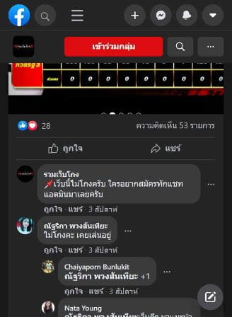 ไม่โก่งเคยได้เงินอยู่